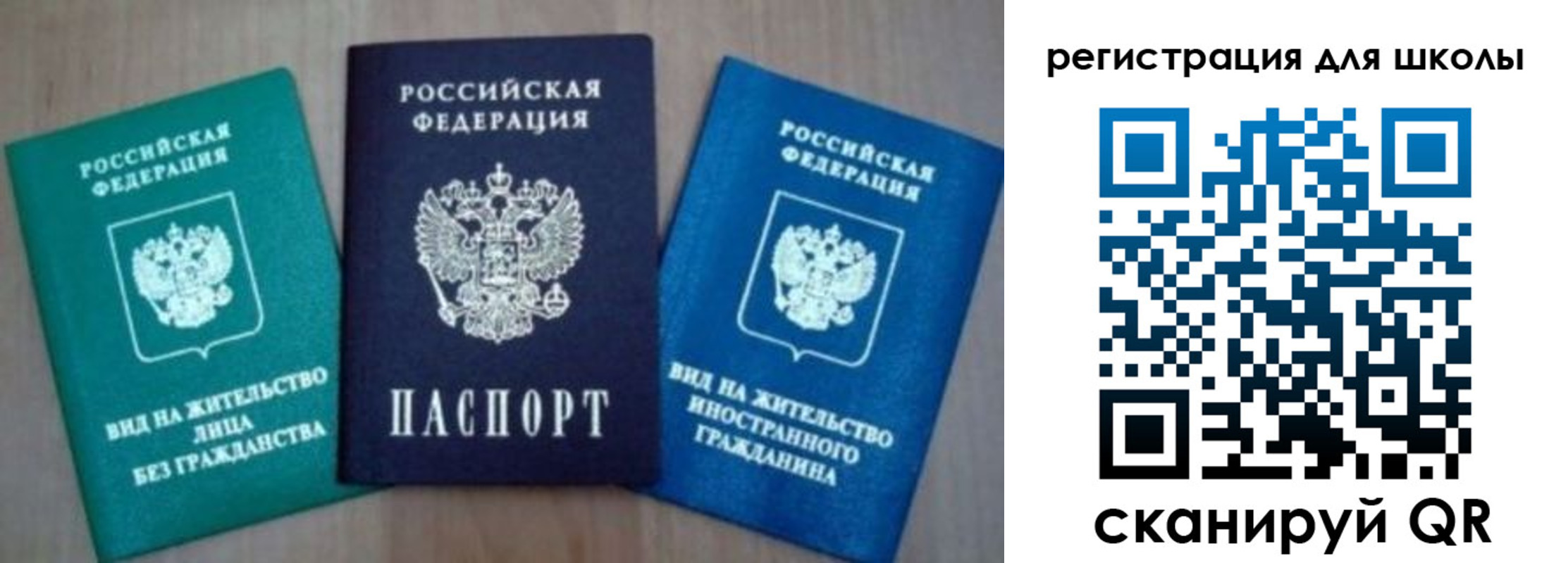 прописка 2025 в Тулуне