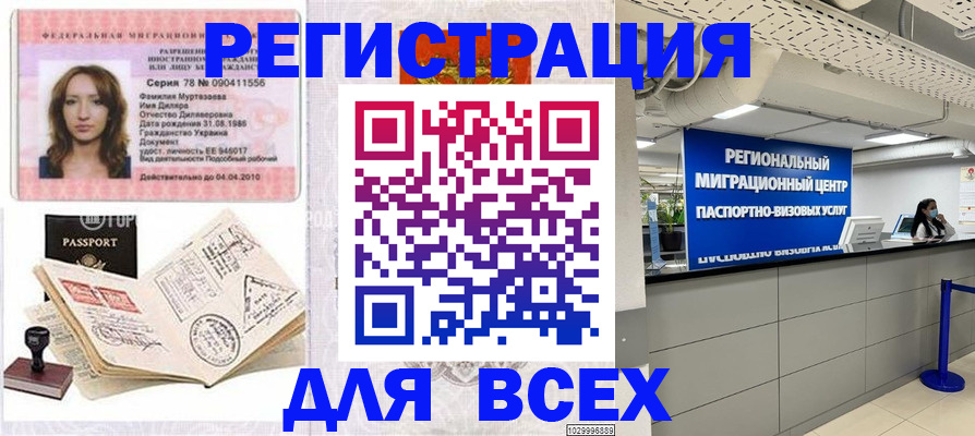 купить прописку в Тулуне