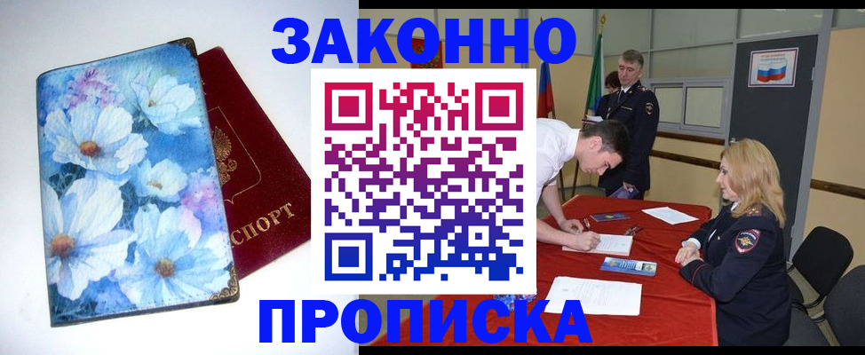 прописка ребенка в Тулуне