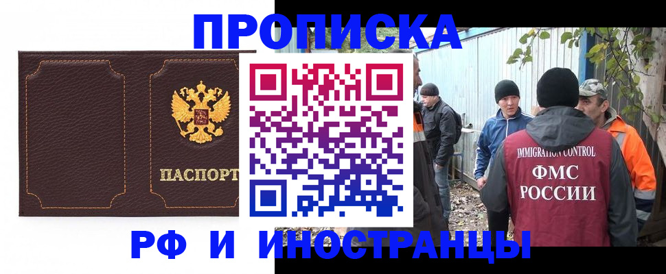 временная регистрация 2025 в Тулуне