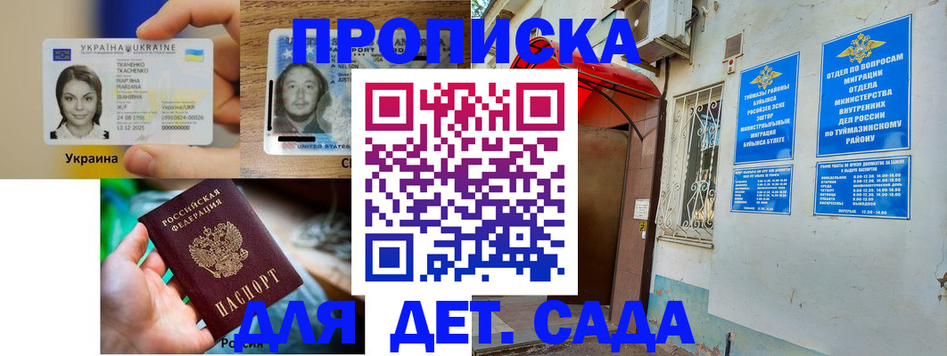 временная регистрация гарантия в Тулуне