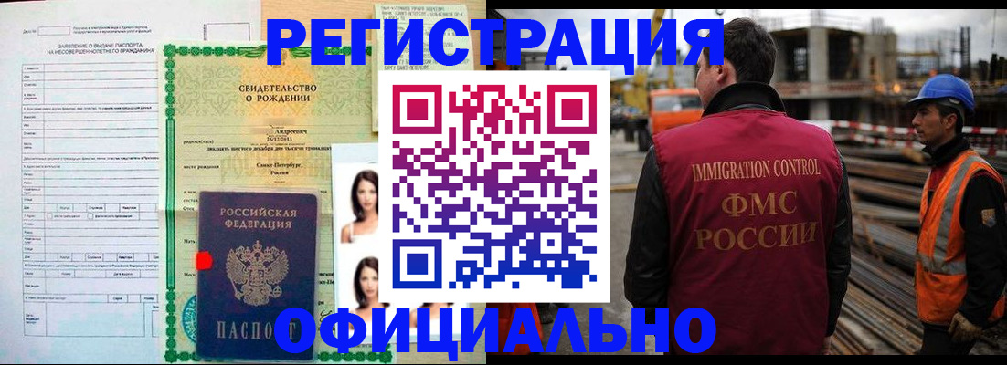 прописка гарантия в Тулуне