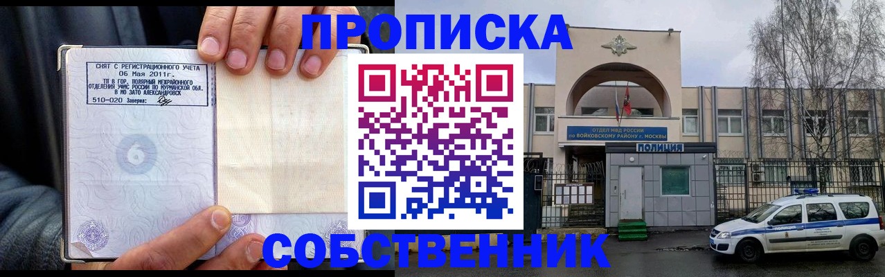 временная регистрация недорого в Тулуне