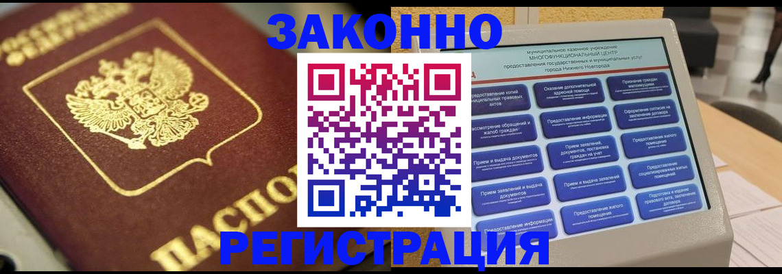 временная регистрация 2025 в Тулуне