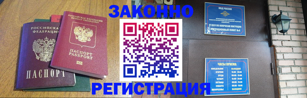 временная регистрация поиск в Тулуне