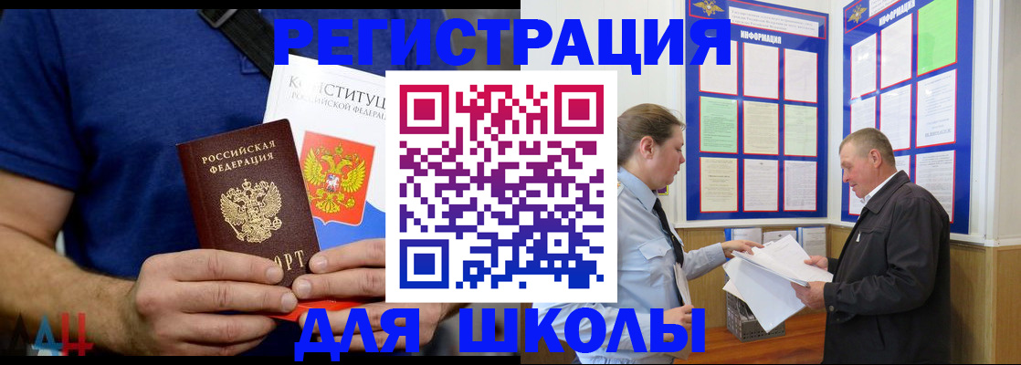 прописка в квартире в Тулуне